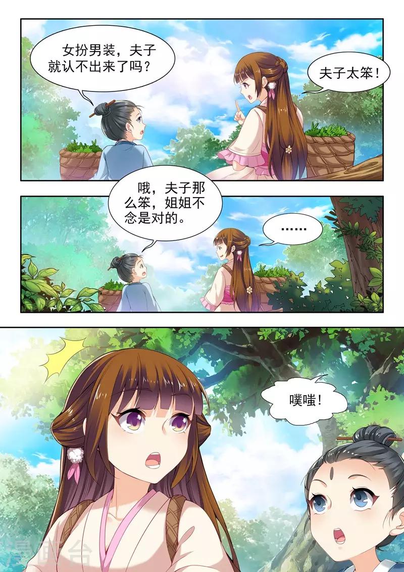 第70话-第70话