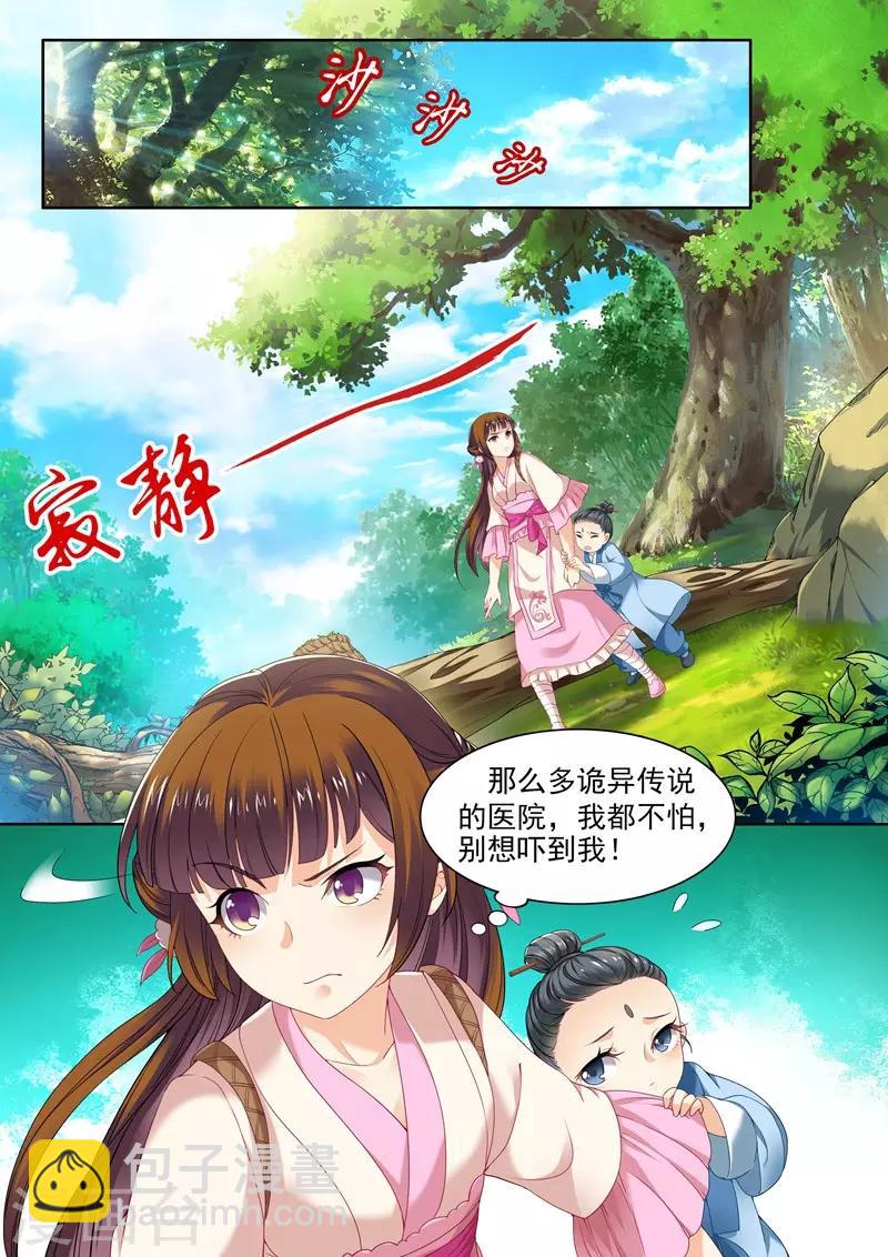 第70话-第70话