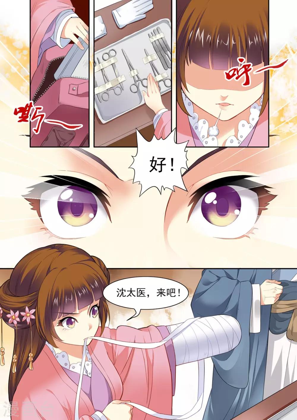 第8话-第8话