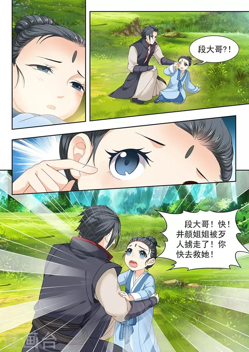 第72话-第72话