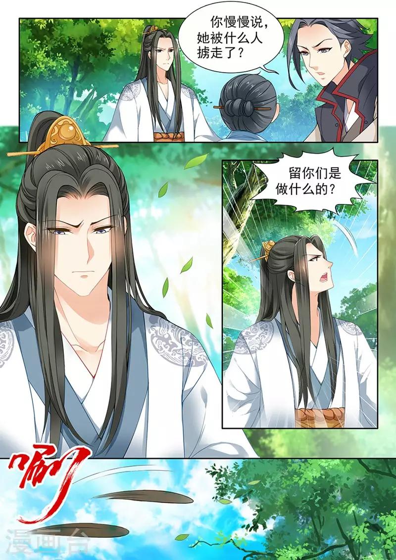 第72话-第72话