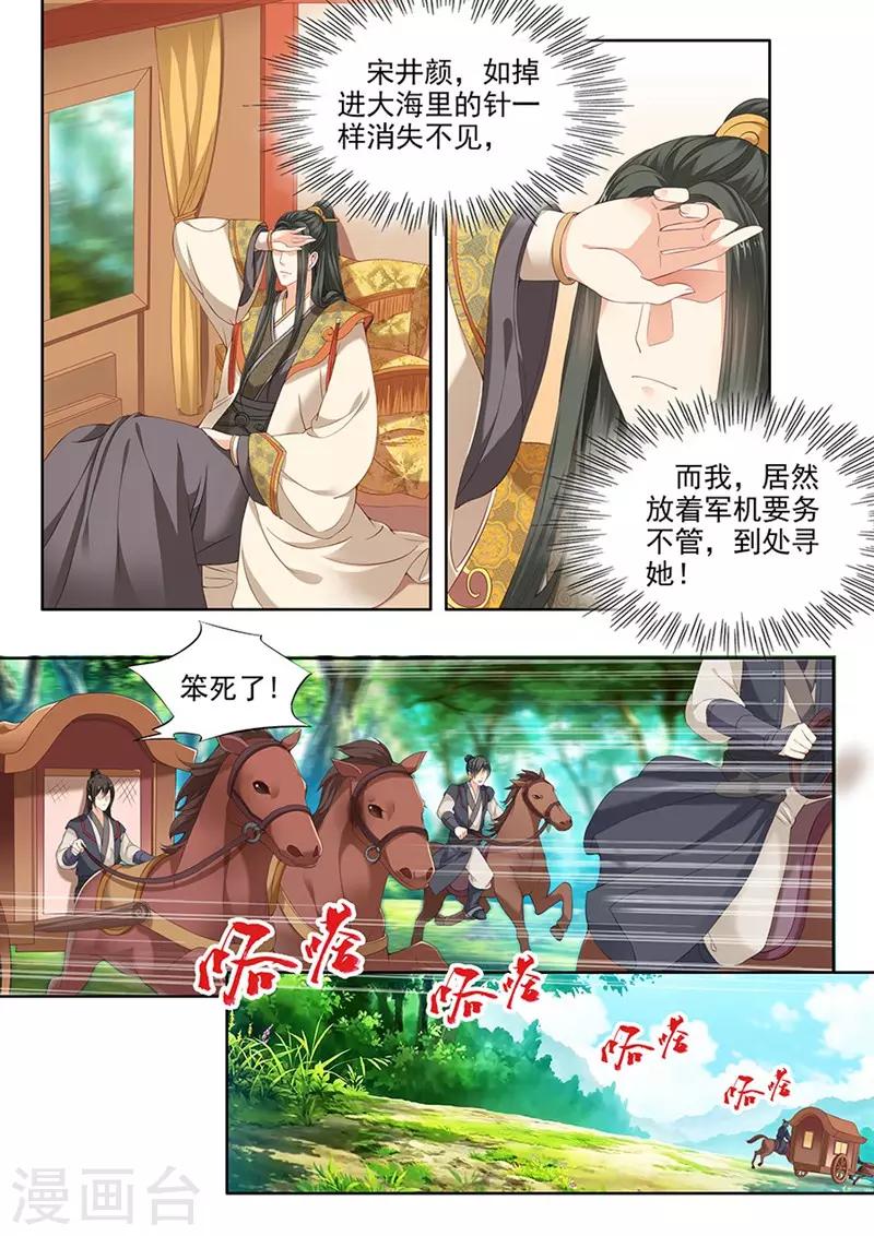 第74话-第74话