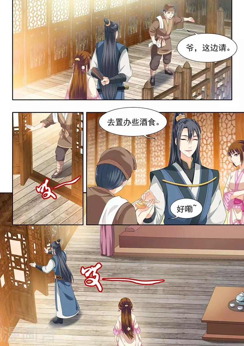 第74话-第74话