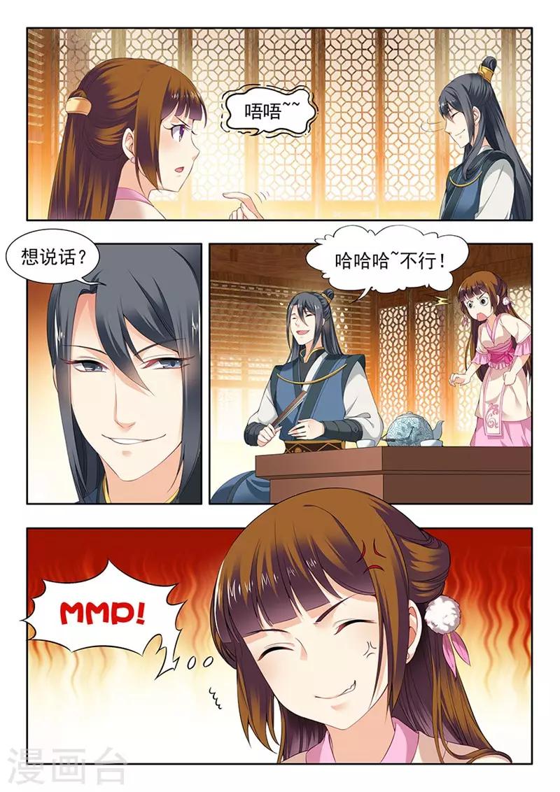 第74话-第74话