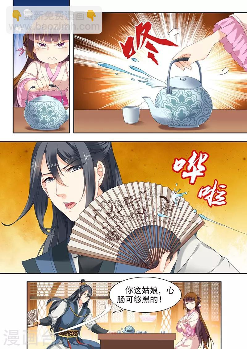第74话-第74话