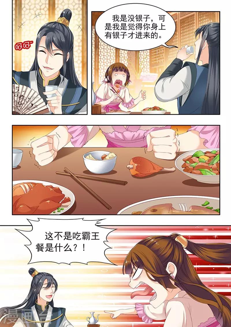 第76话-第76话