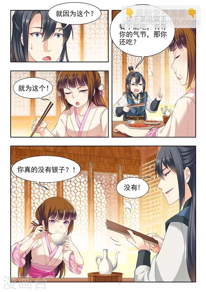 第76话-第76话
