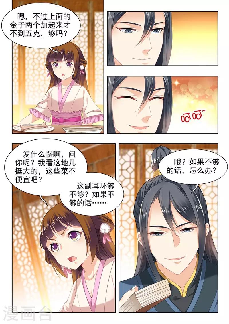 第76话-第76话