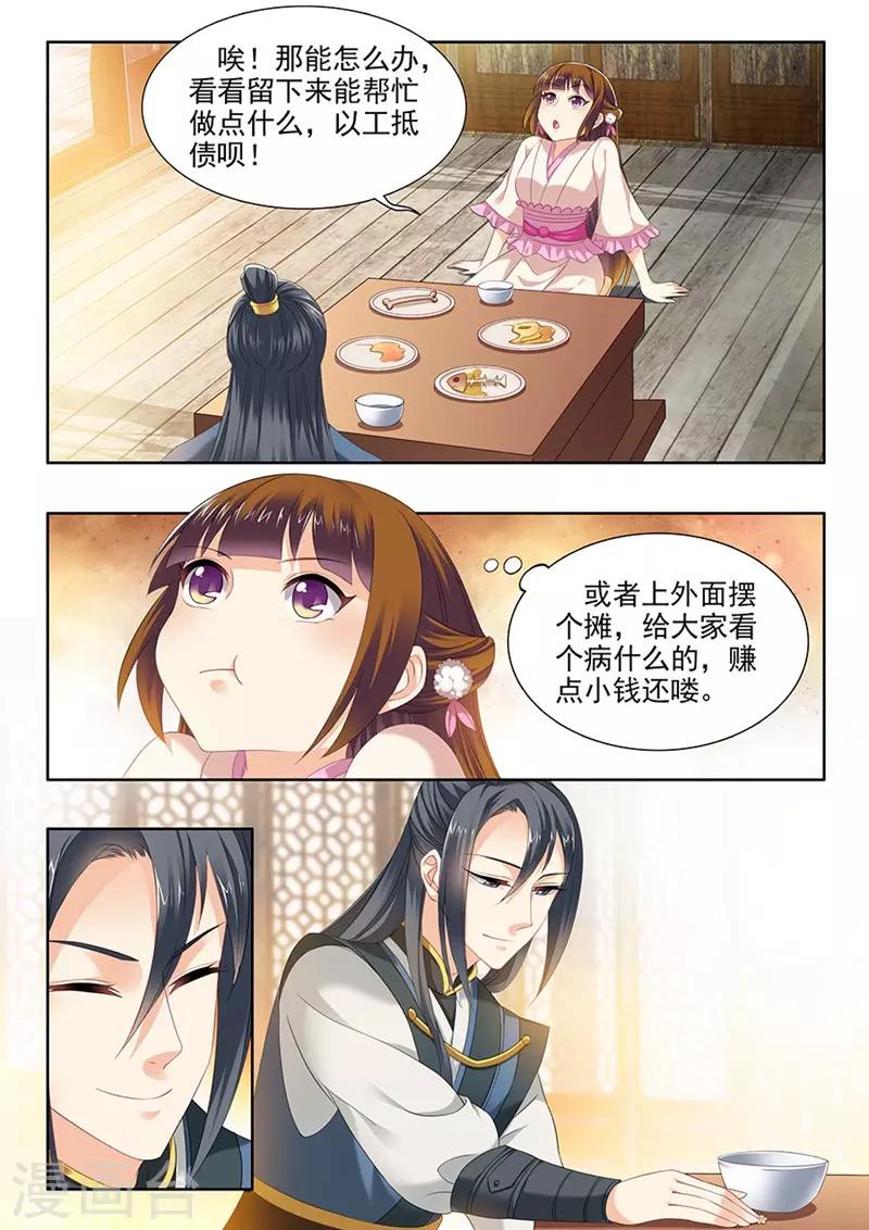 第76话-第76话