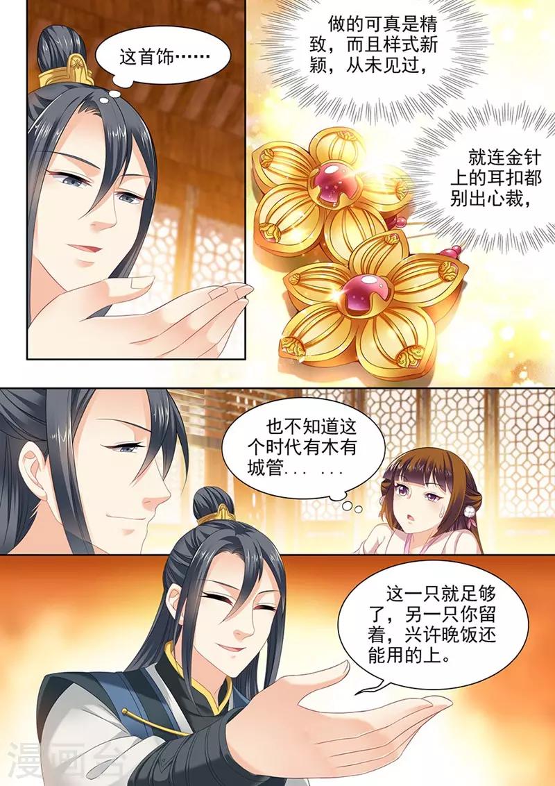 第76话-第76话