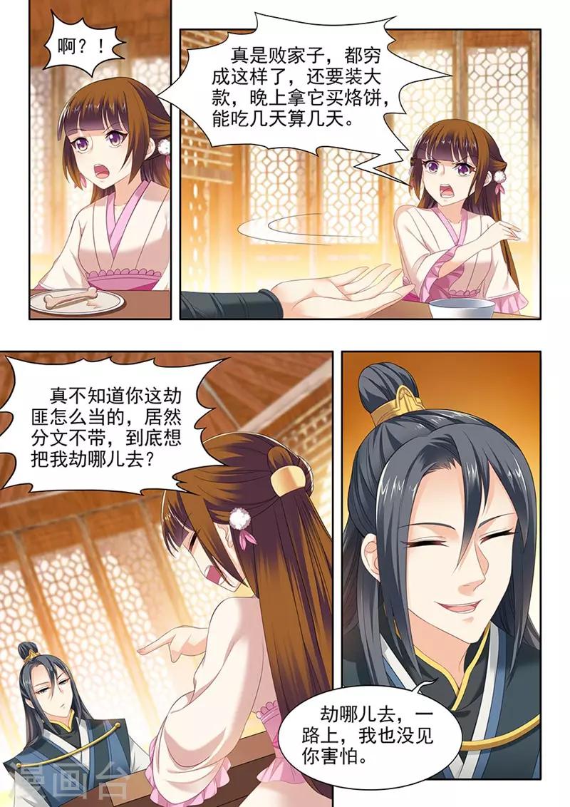 第76话-第76话