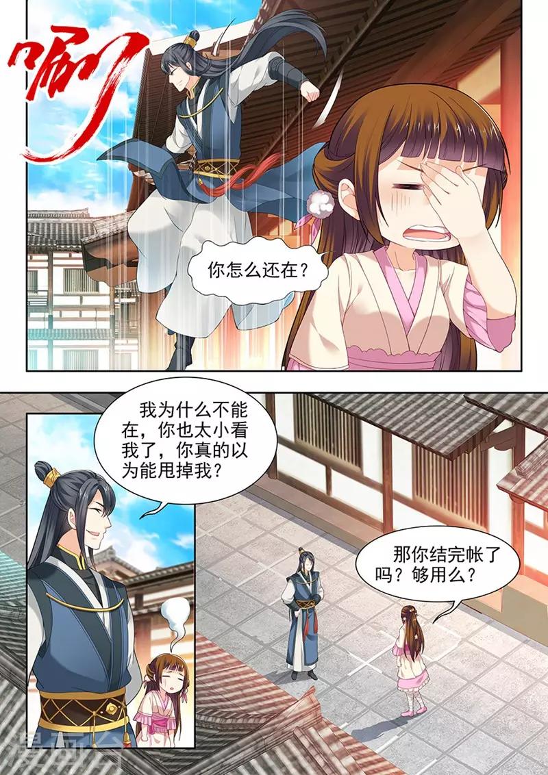 第78话-第78话