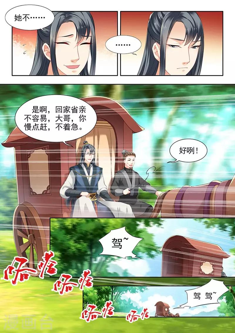 第78话-第78话