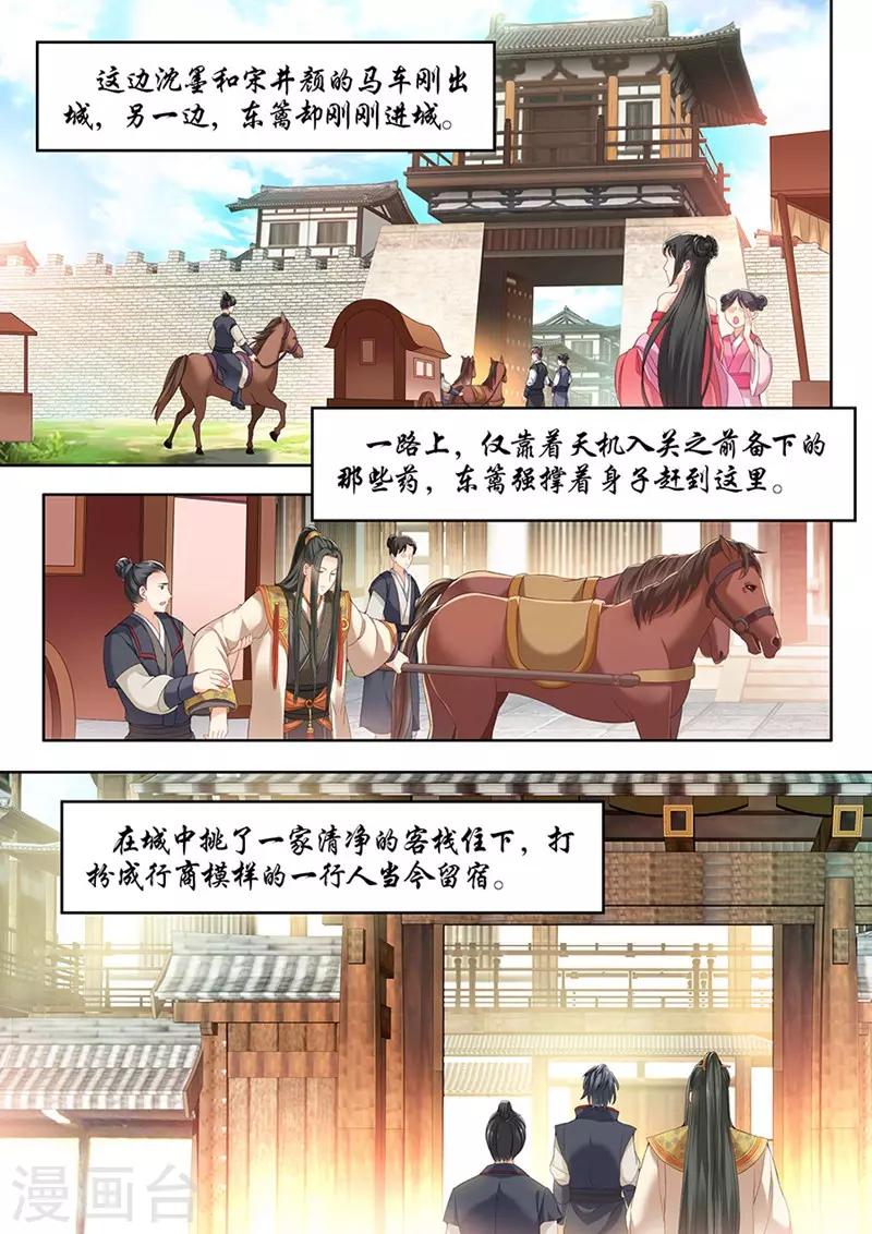 第78话-第78话