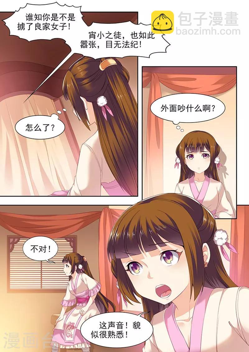 第80话-第80话