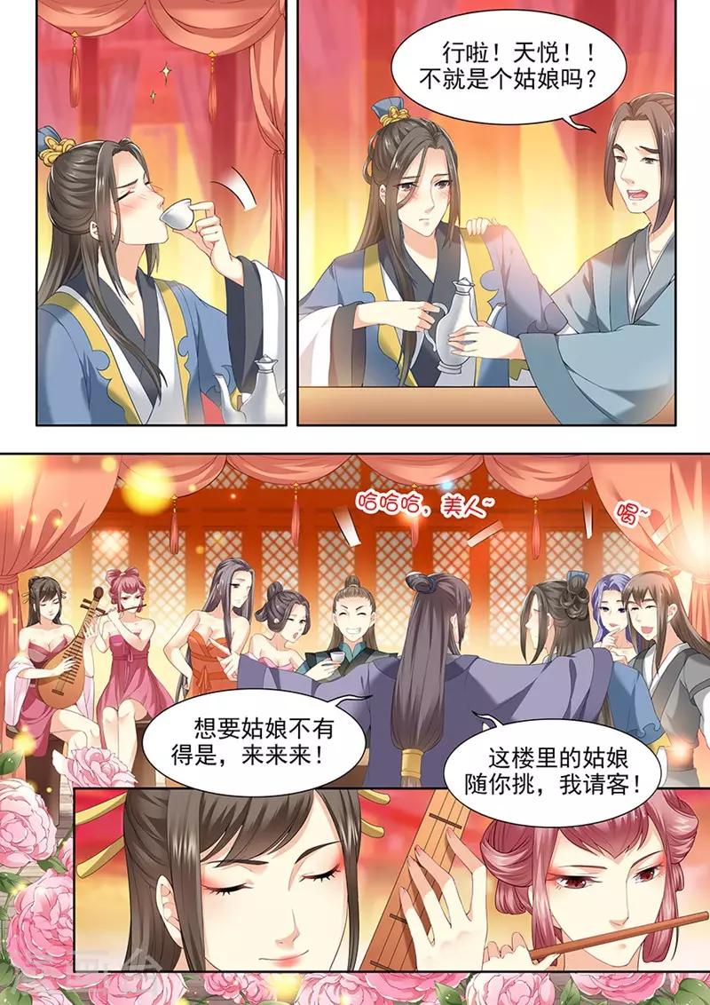 第84话-第84话