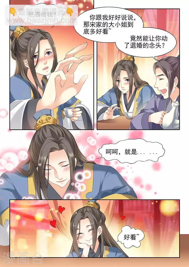 第84话-第84话