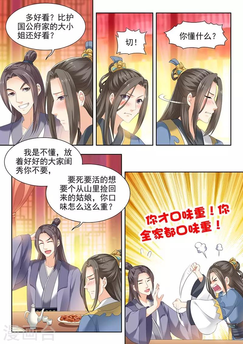 第84话-第84话