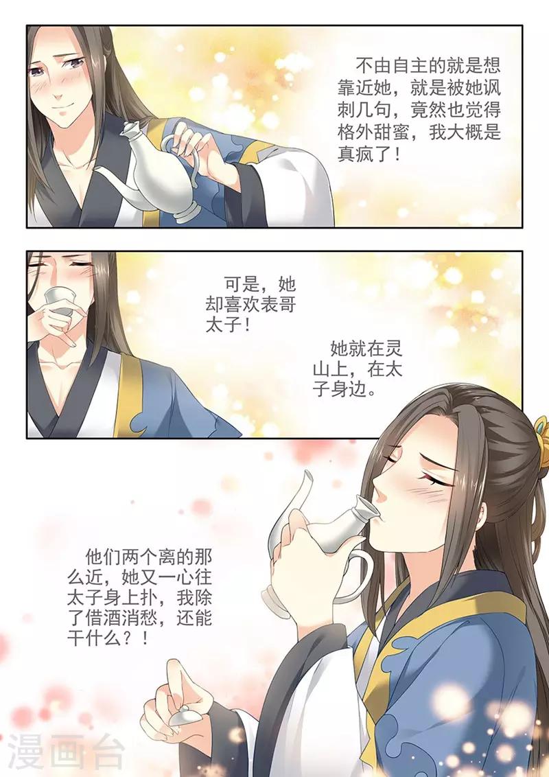第84话-第84话