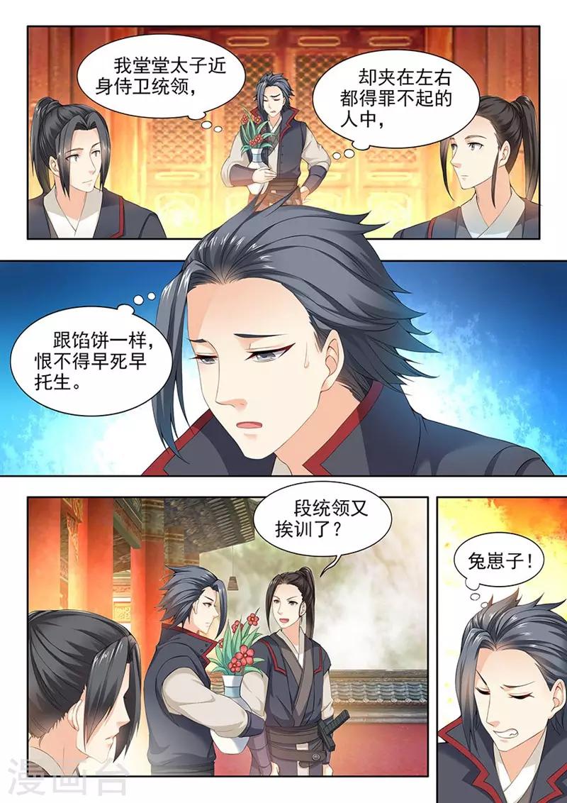 第86话-第86话