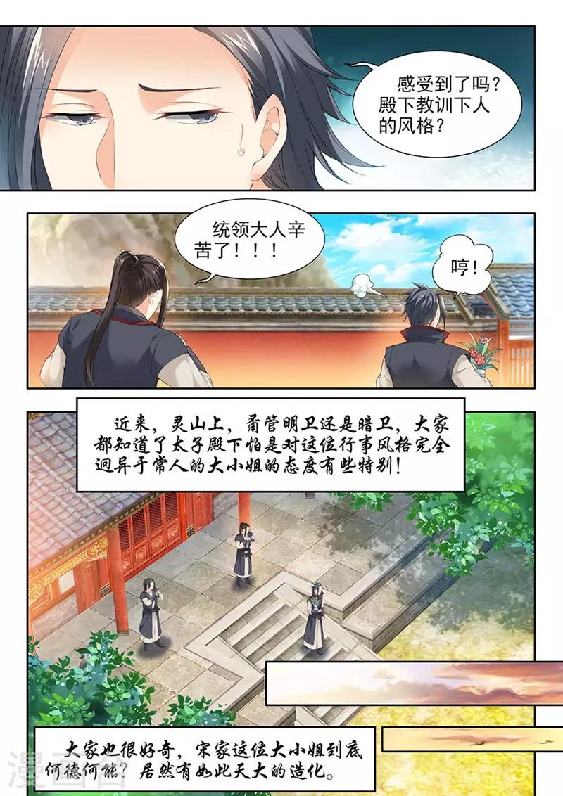 第86话-第86话