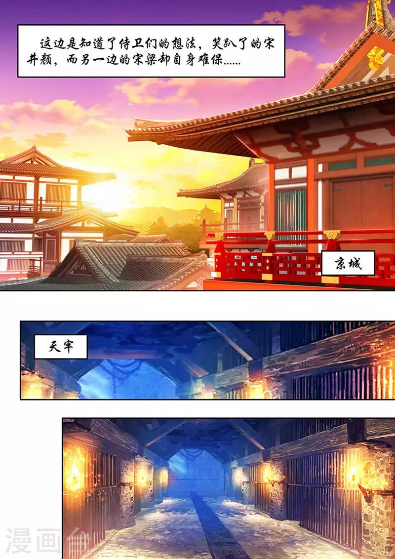 第86话-第86话