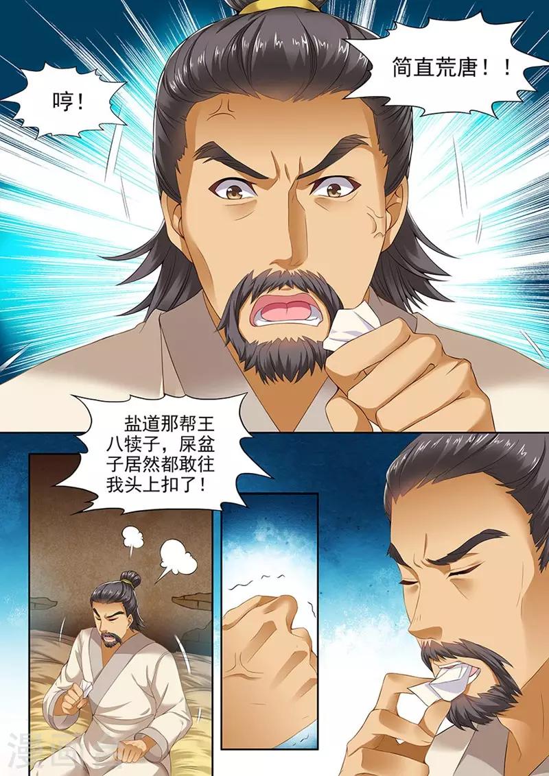 第86话-第86话