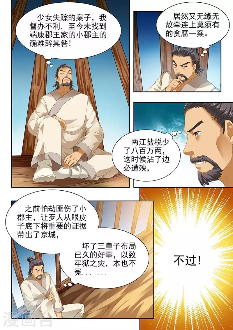 第86话-第86话
