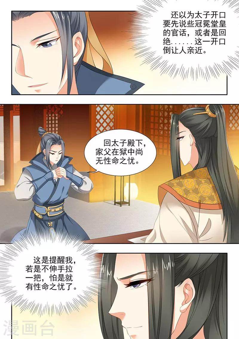 第88话-第88话
