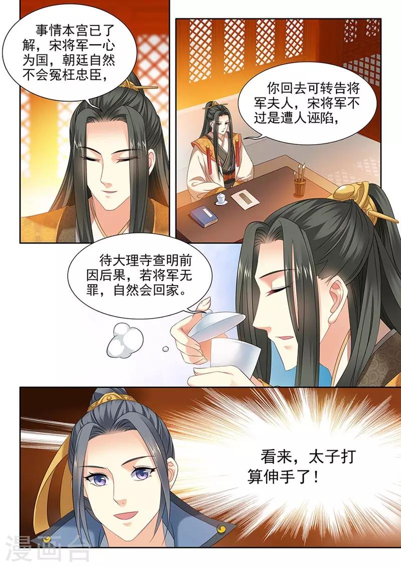 第88话-第88话