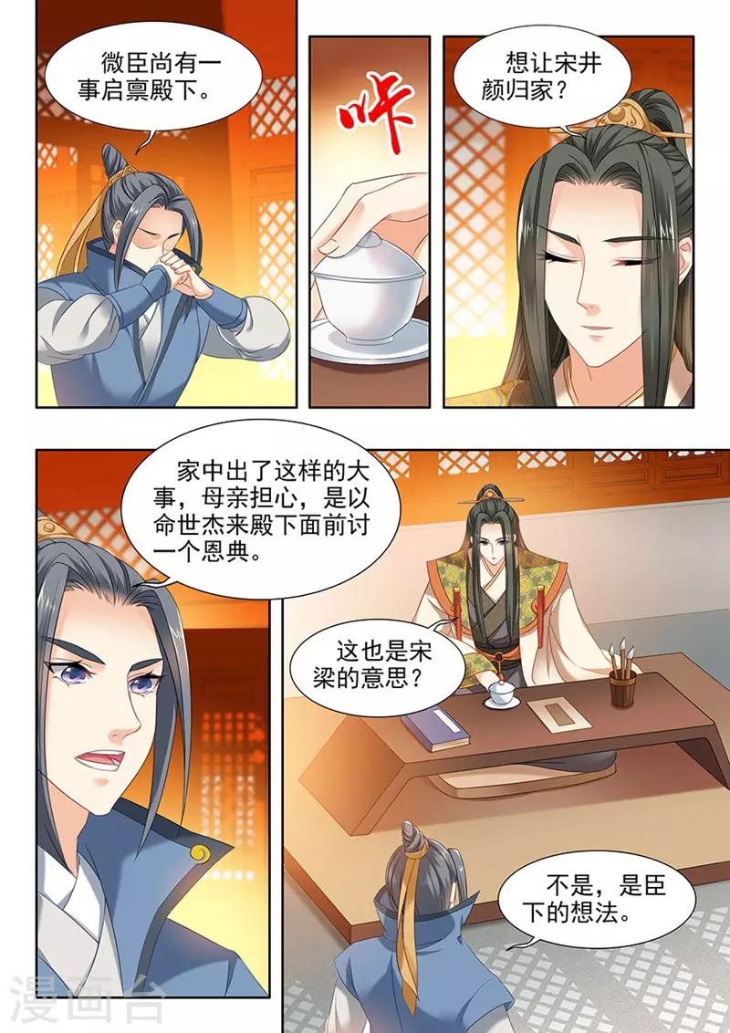 第88话-第88话