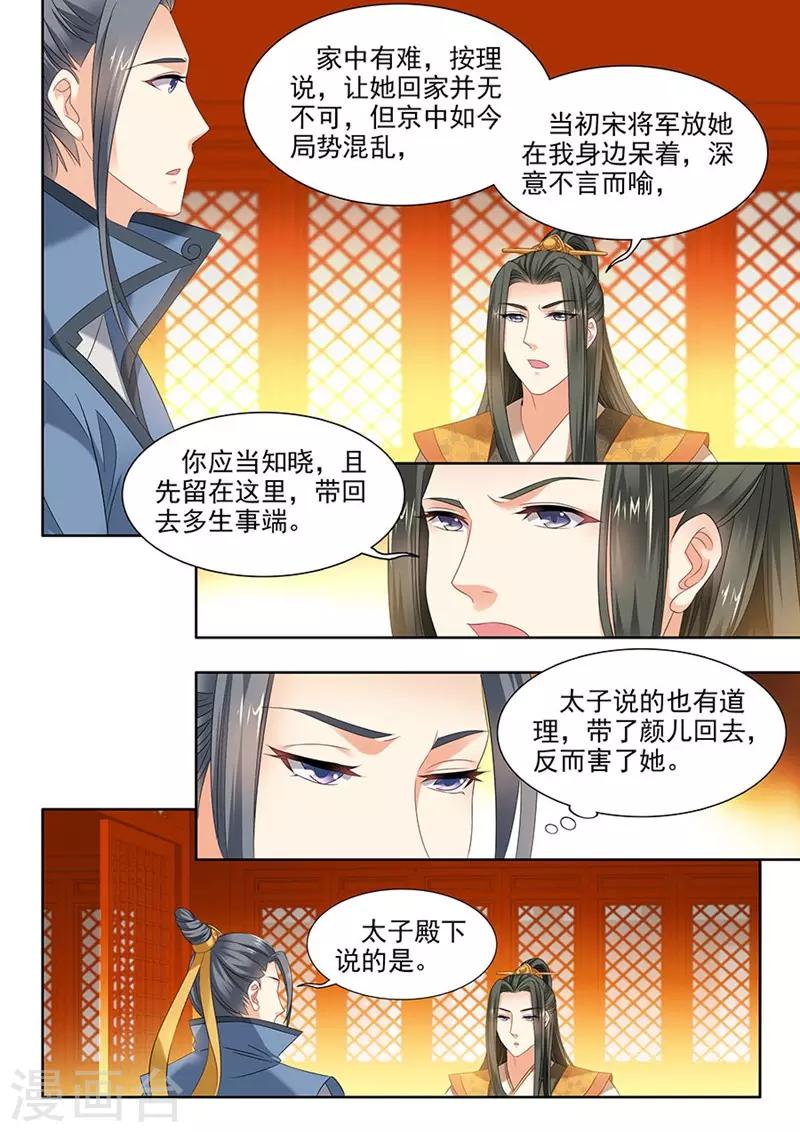 第88话-第88话
