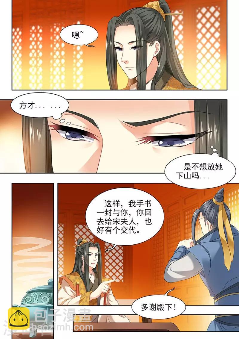 第88话-第88话