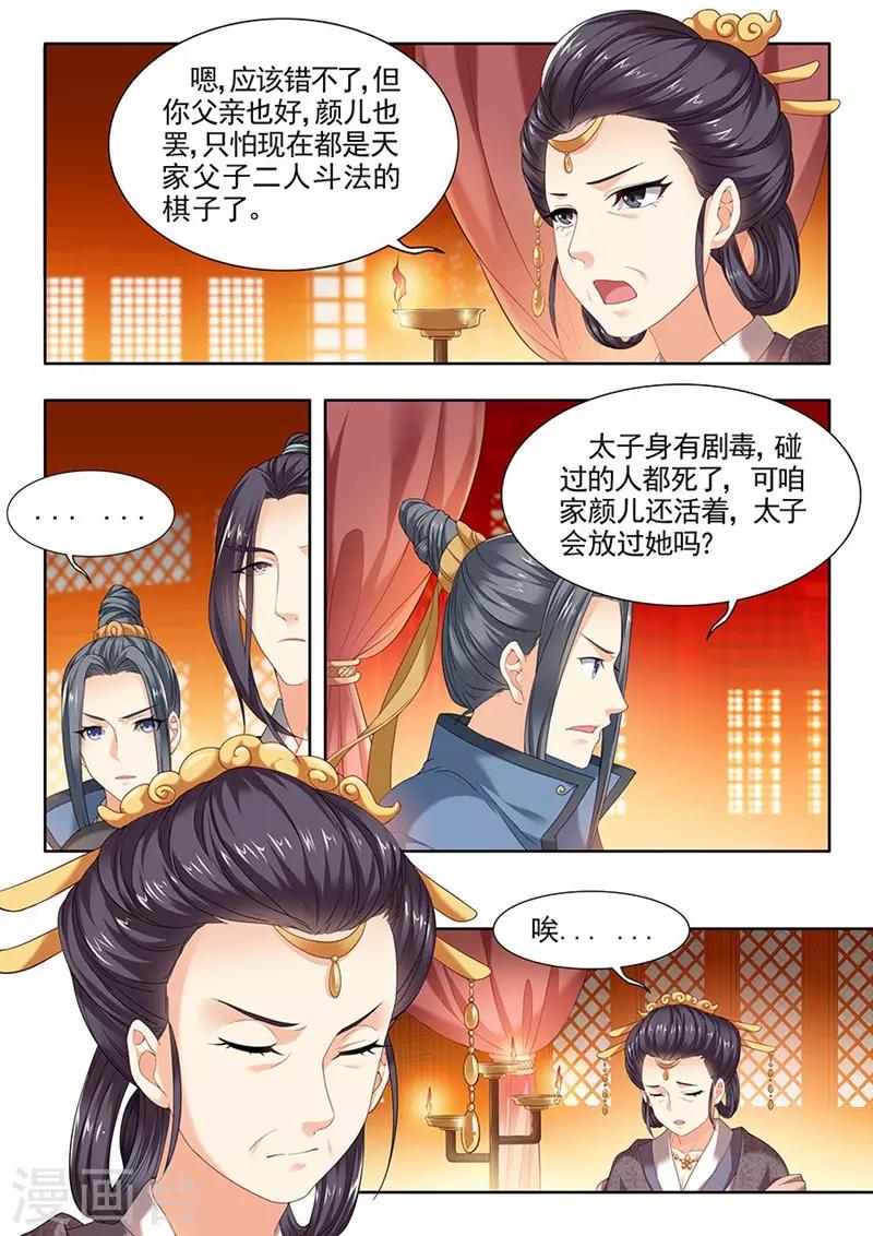 第90话-第90话