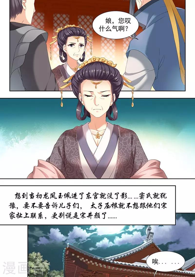 第90话-第90话
