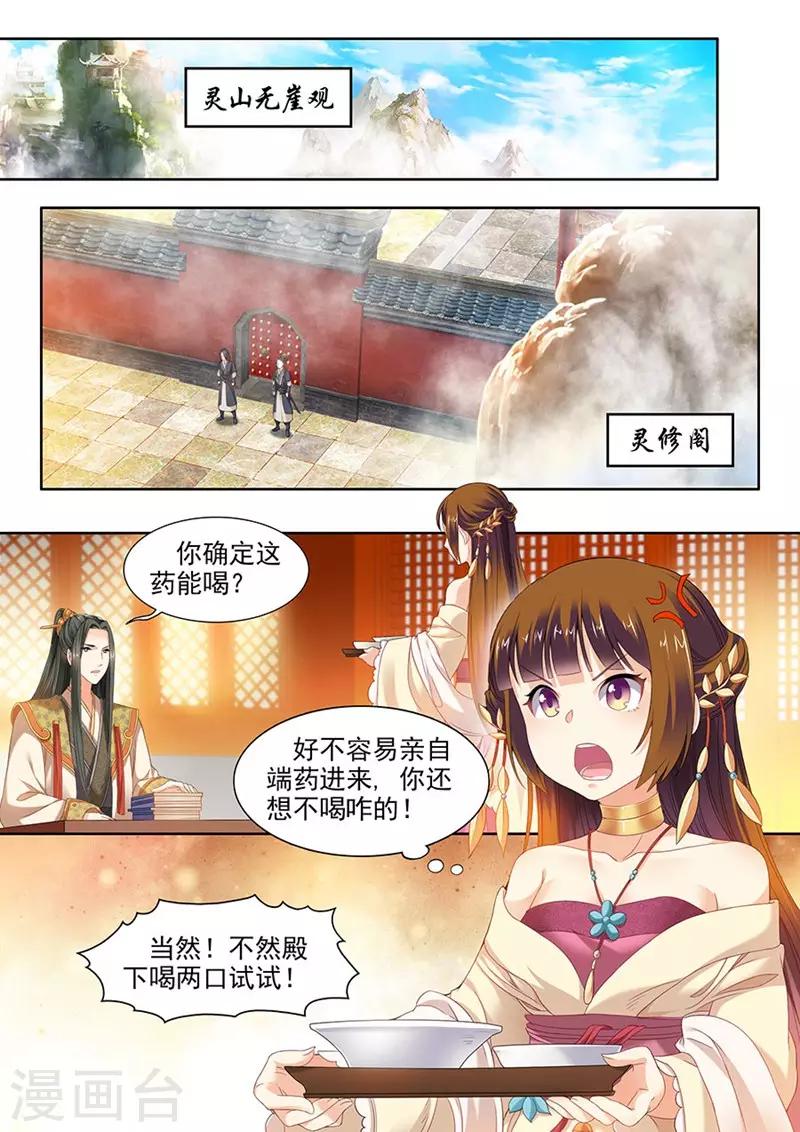 第90话-第90话