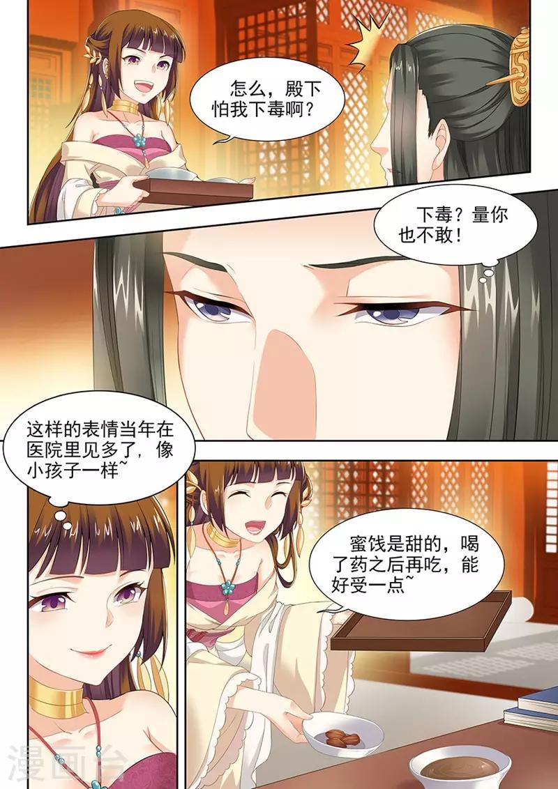 第90话-第90话
