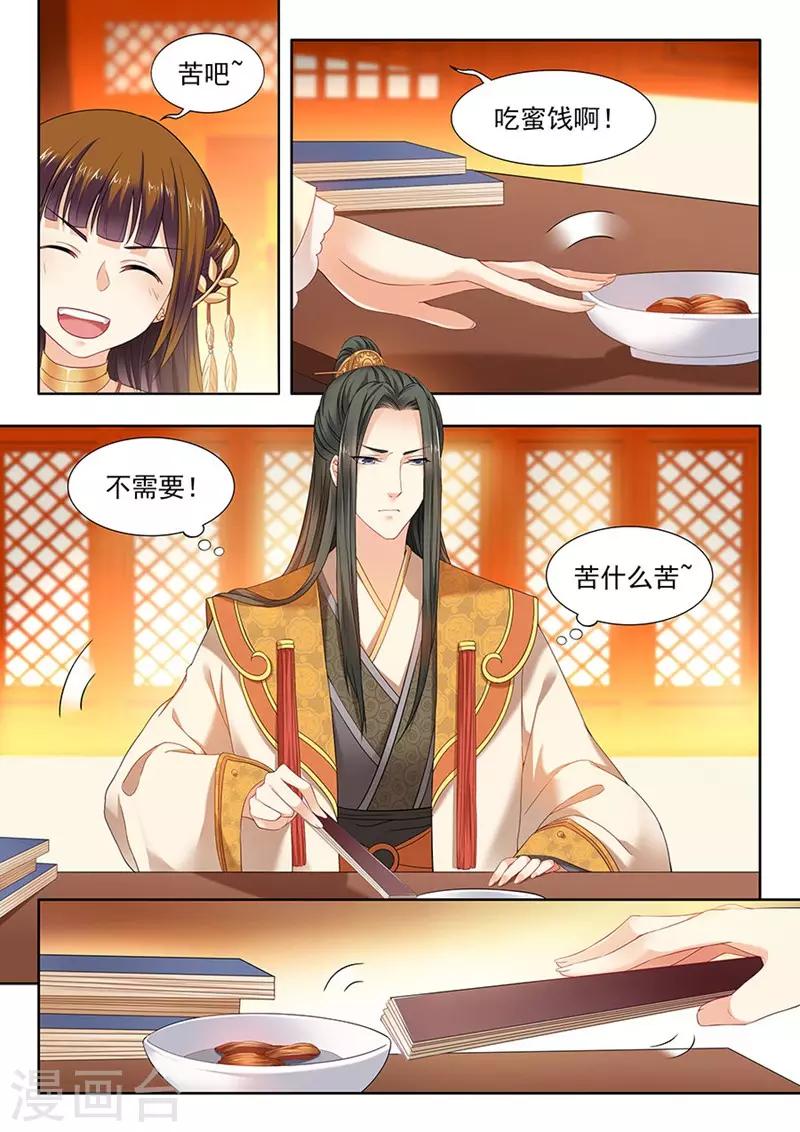 第90话-第90话