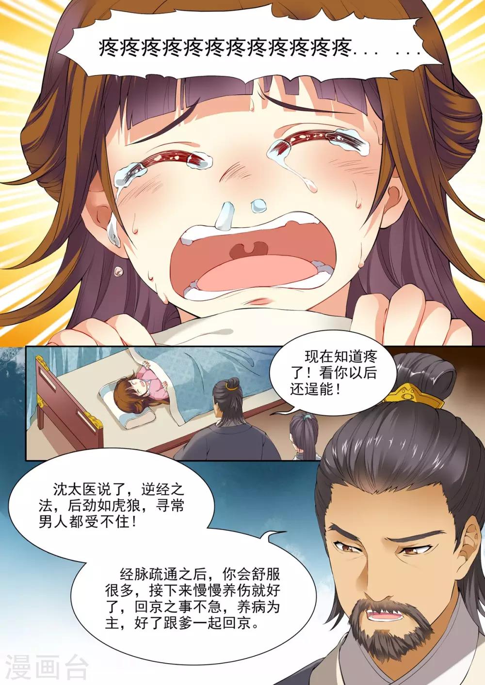 第10话-第10话