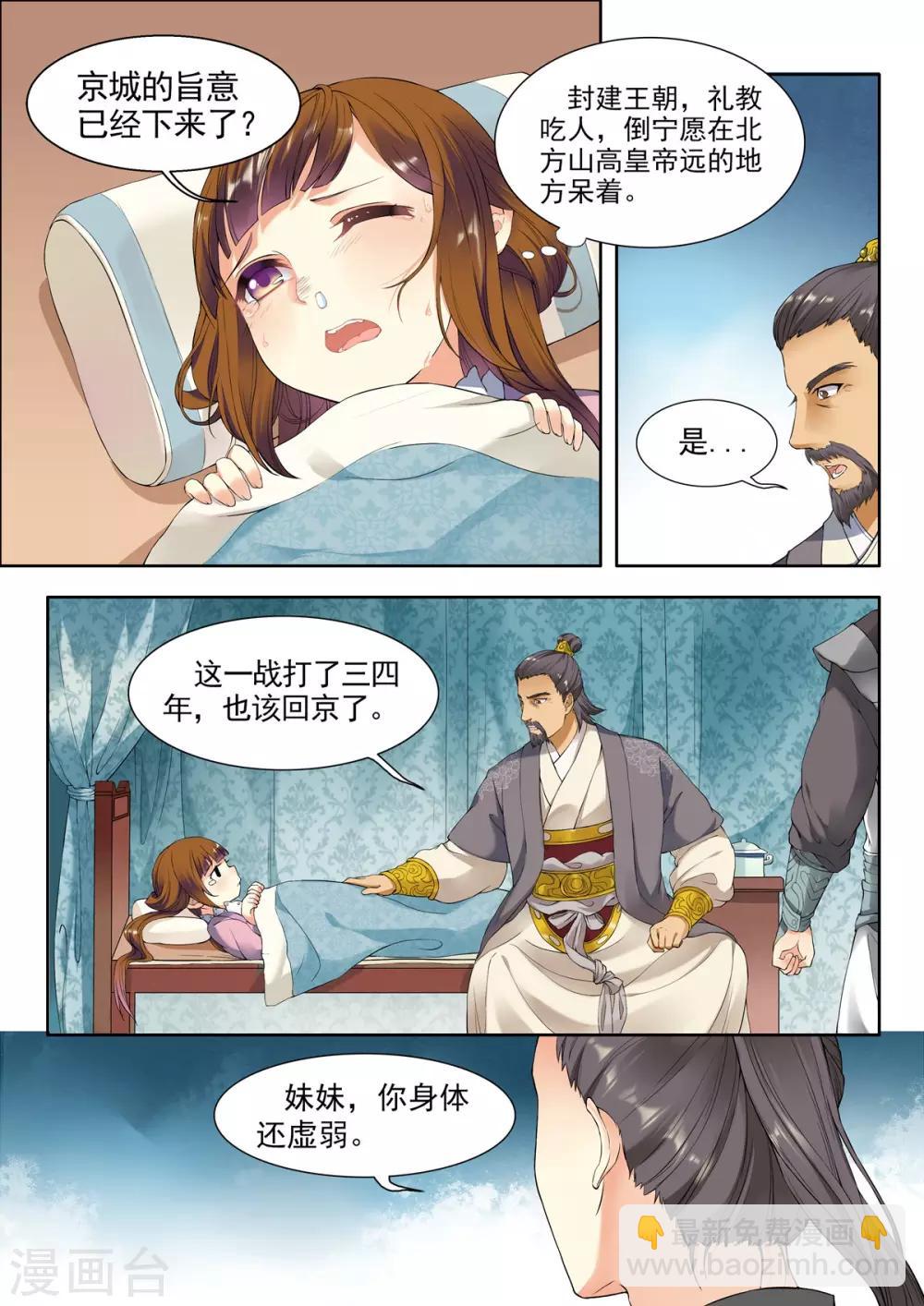 第10话-第10话