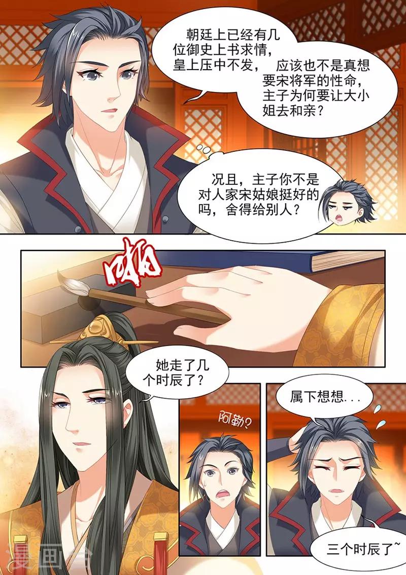 第92话-第92话