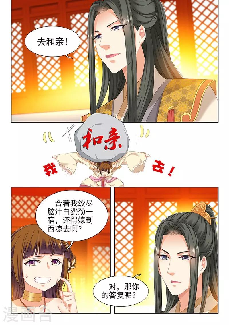 第94话-第94话