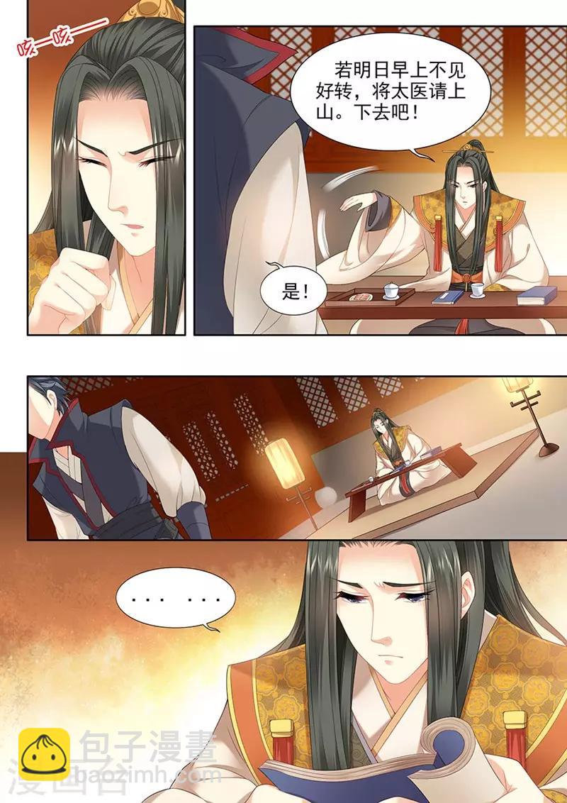 第96话-第96话
