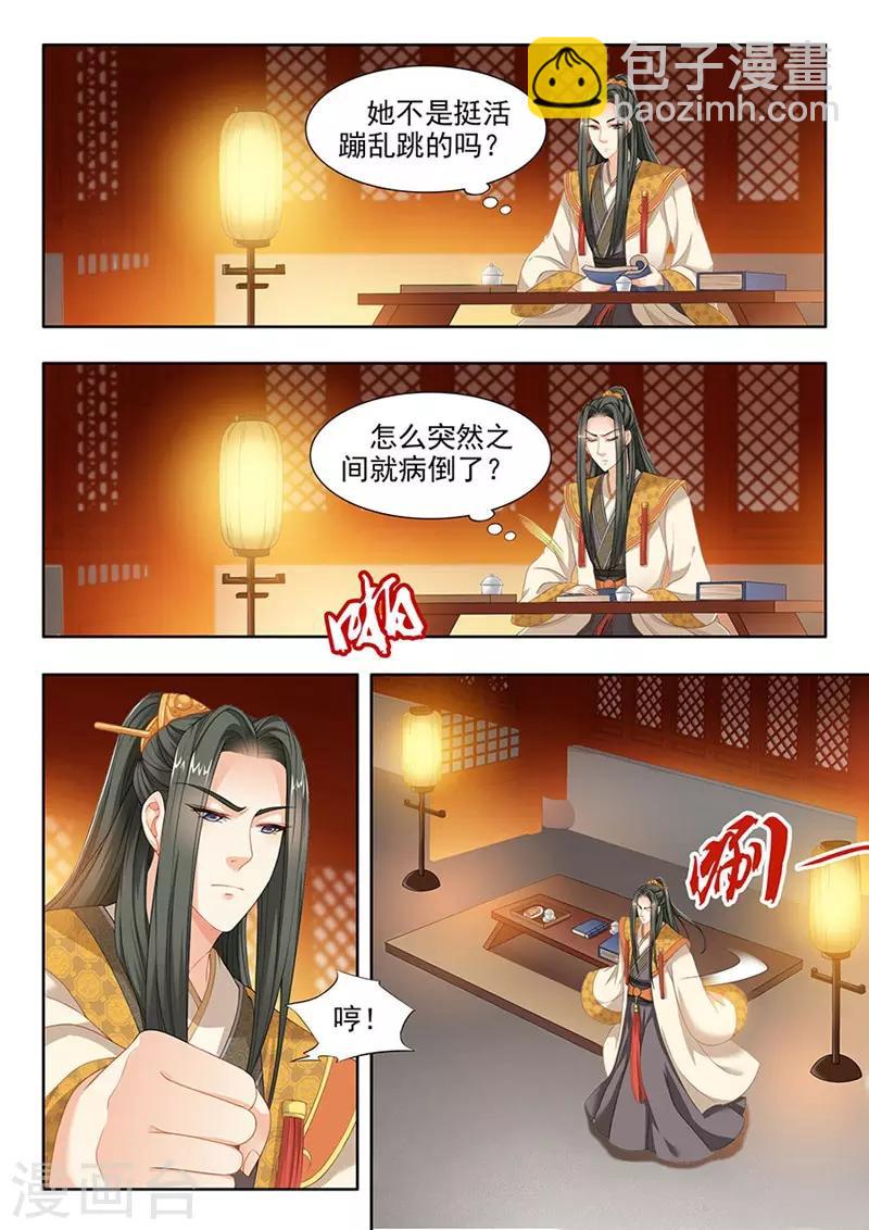 第96话-第96话
