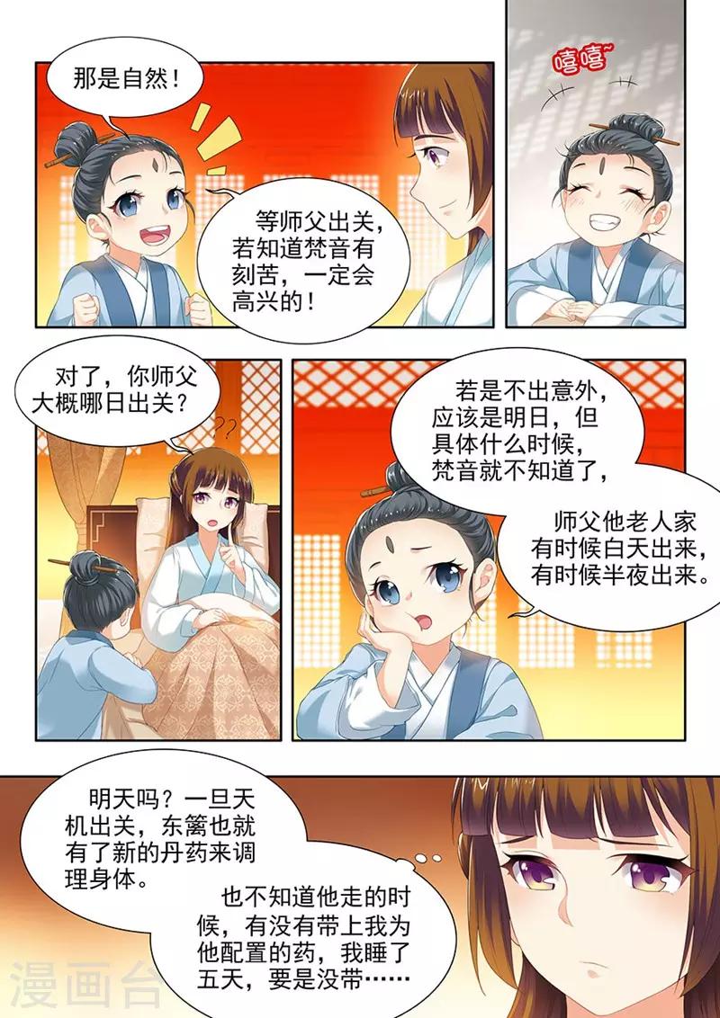 第100话-第100话