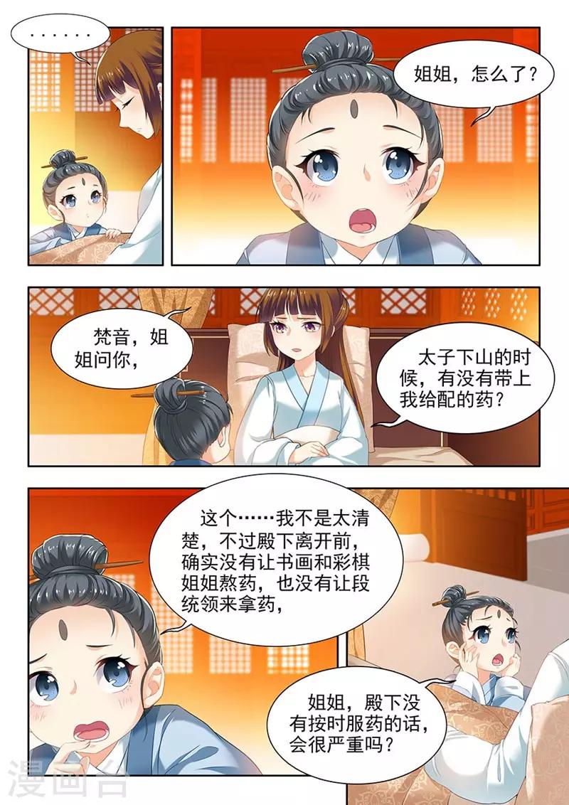 第100话-第100话