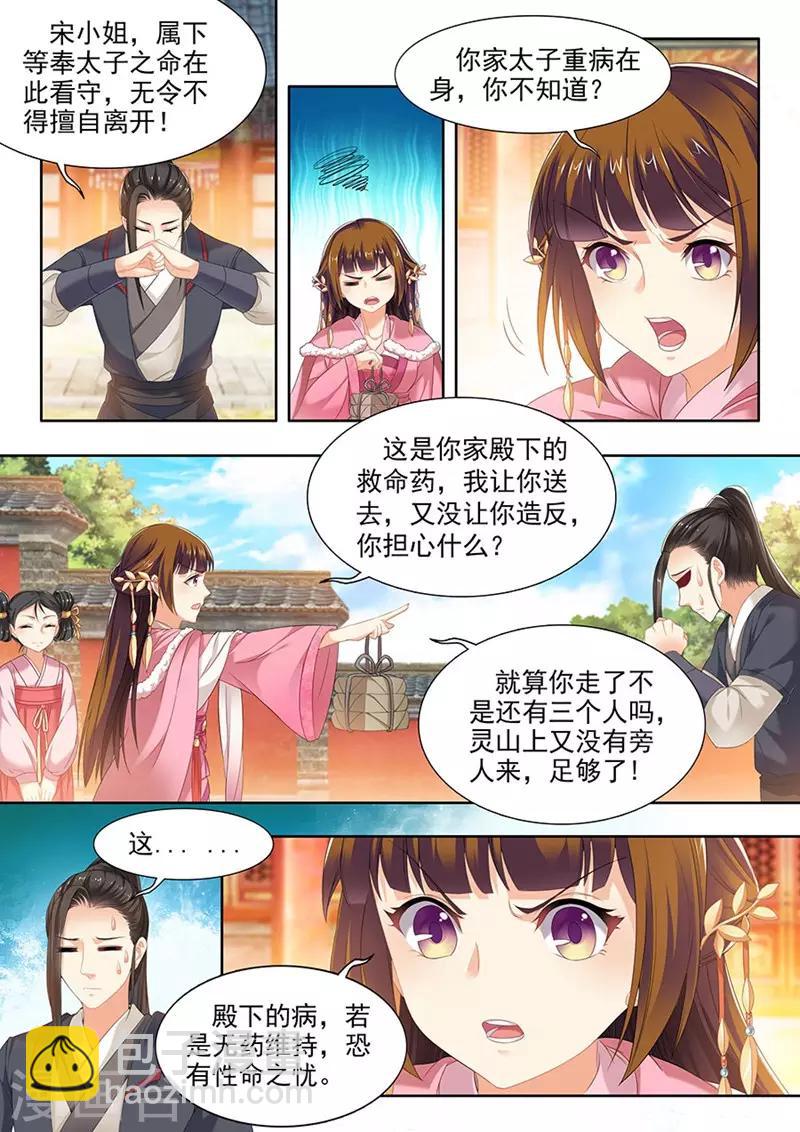 第100话-第100话