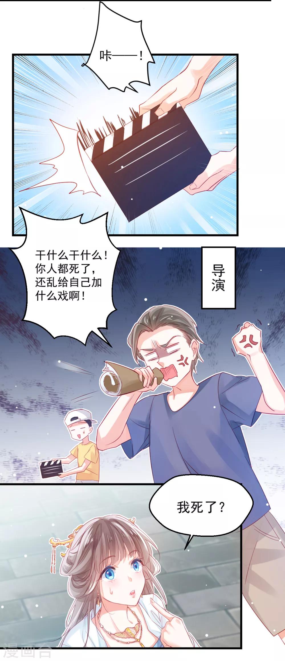第1话 殉国穿越-第2话