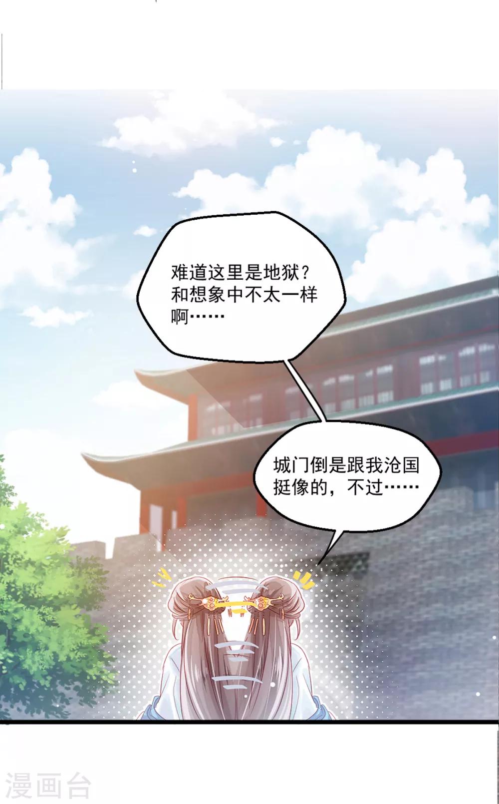 第1话 殉国穿越-第2话