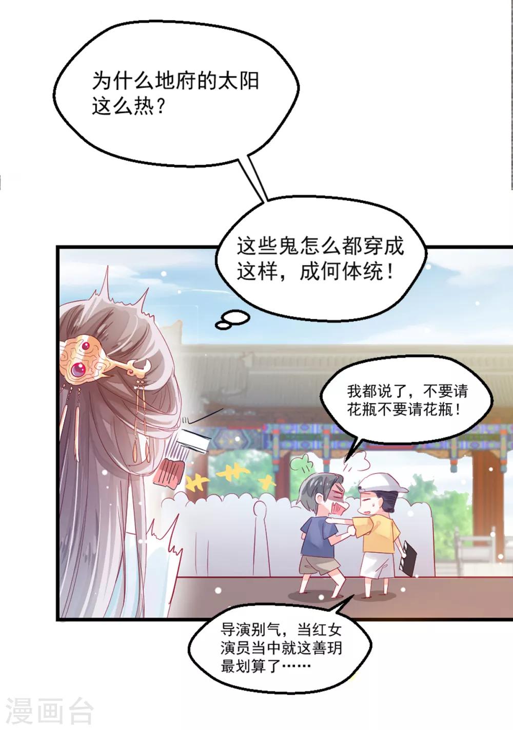 第1话 殉国穿越-第2话